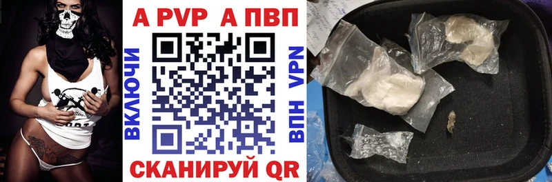 А ПВП Crystall Городовиковск
