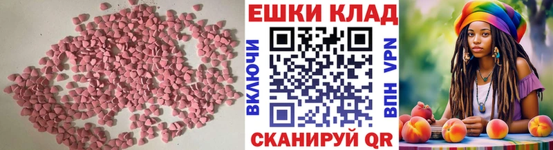 ЭКСТАЗИ MDMA Городовиковск
