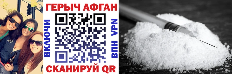 Героин хмурый  blacksprut сайт  Городовиковск 