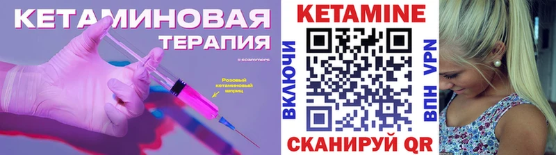 КЕТАМИН VHQ  Городовиковск 