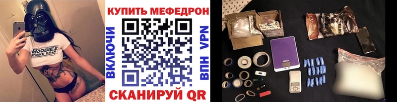 МЯУ-МЯУ кристаллы  Городовиковск 