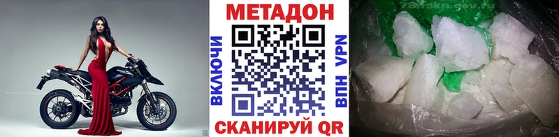 цена Городовиковск Метадон белоснежный
