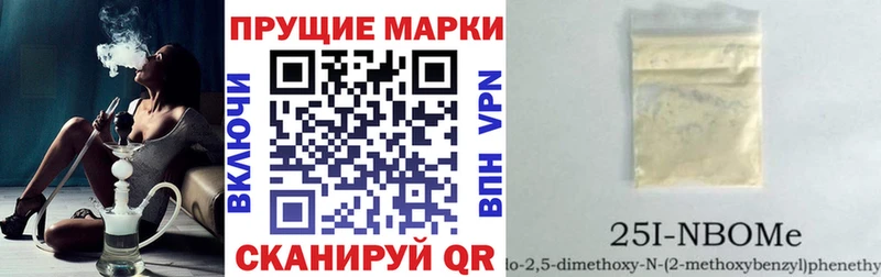 Марки 25I-NBOMe 1,5мг  хочу   МЕГА рабочий сайт  Городовиковск 